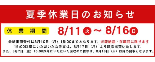 フォークリフトバナー